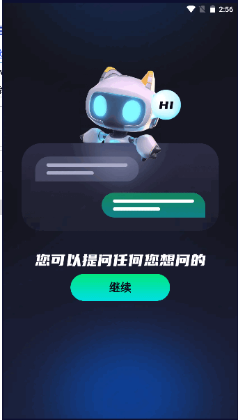 阿里AI千问app最新版本