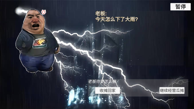 勇士冒险日记瓜摊惊魂免广告版
