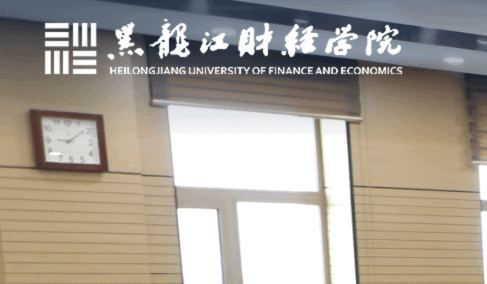 黑龙江财经学院智慧龙财APP安卓版
