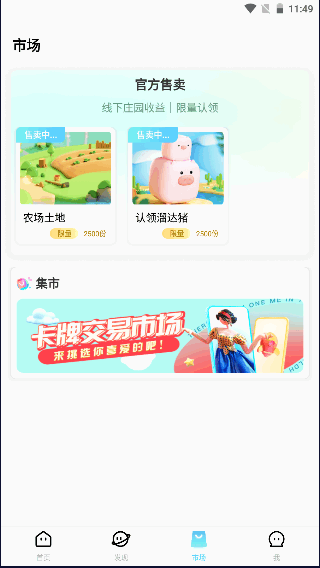 山海大陆虚拟生活社区软件