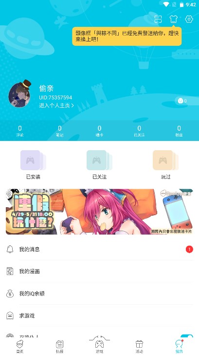 qooapp安卓最新版2022