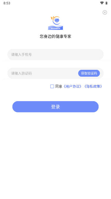 微康问诊平台