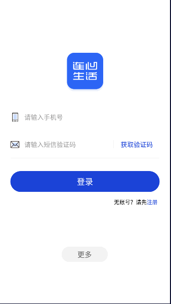 连心生活APP最新