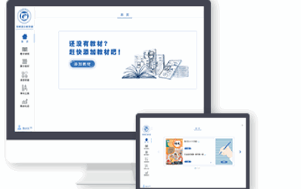 珠峰旗云教学通平台app2022最新版本
