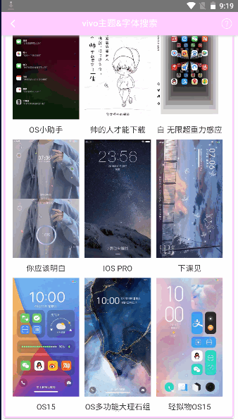 小海主题字体下载最新版2023
