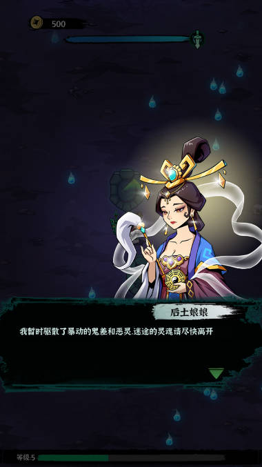 地府传说割草游戏免广告版