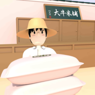 大牛哥的米铺免广告无限钞票无限碎片版