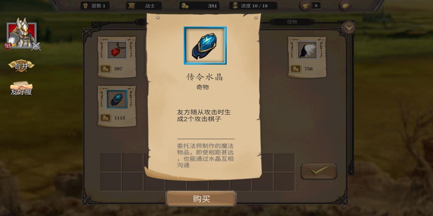 纷争之世无限金币体力版