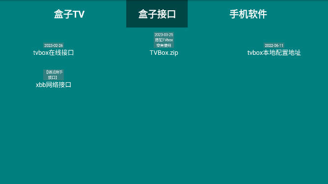 He Tool tv稳定版