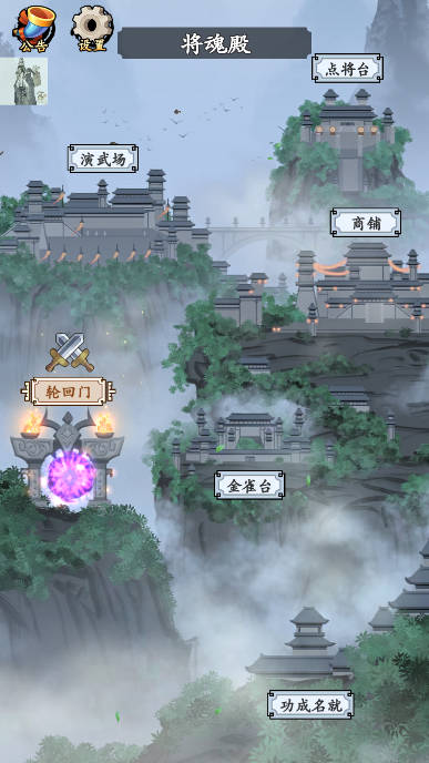 三国模拟器内置菜单版