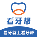看牙帮安卓版