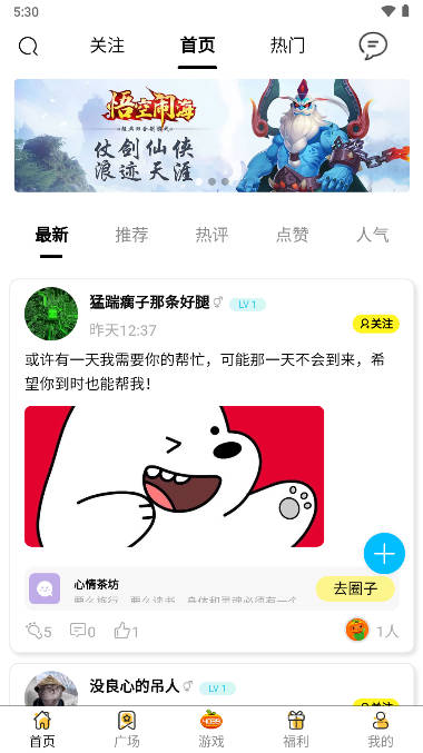 4039游戏盒app