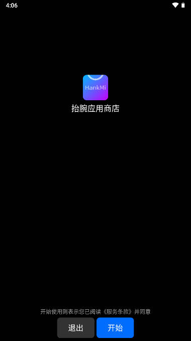 抬腕应用商店手表版下载2023最新版