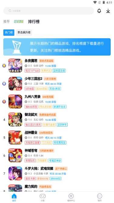 指趣游戏盒子手机版(送648)