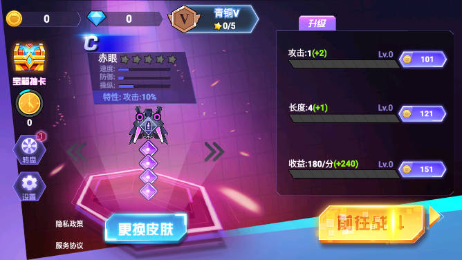 贪食蛇战机小游戏