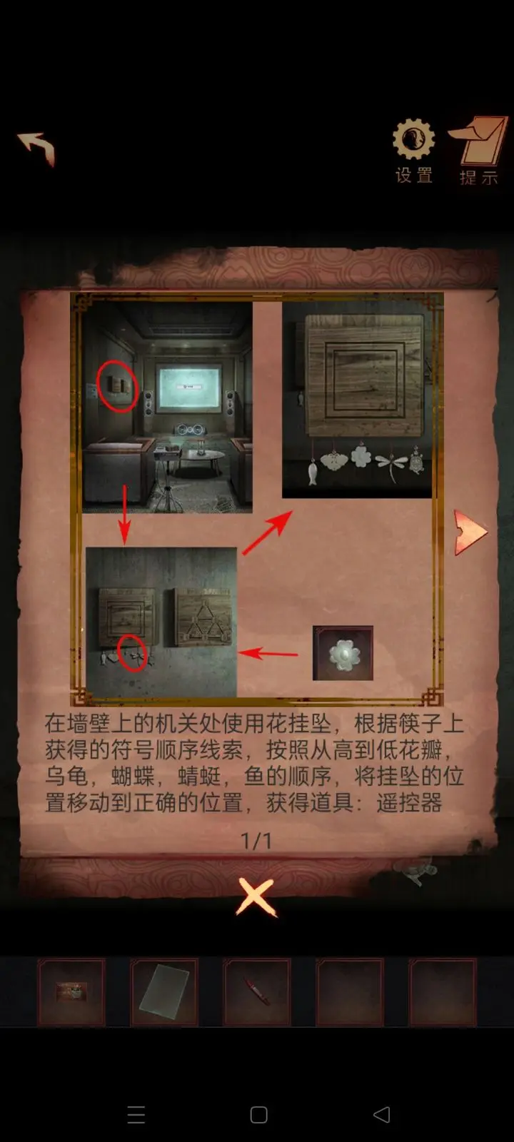 阴阳锅2同心劫公测版