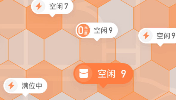 小桔充电免费下载app2023最新版本