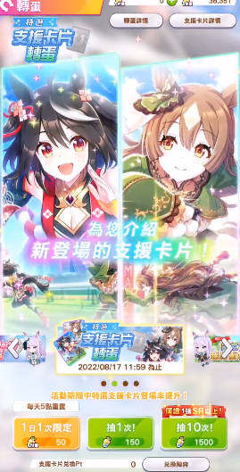 赛马娘Pretty Derby台服下载2023官方版
