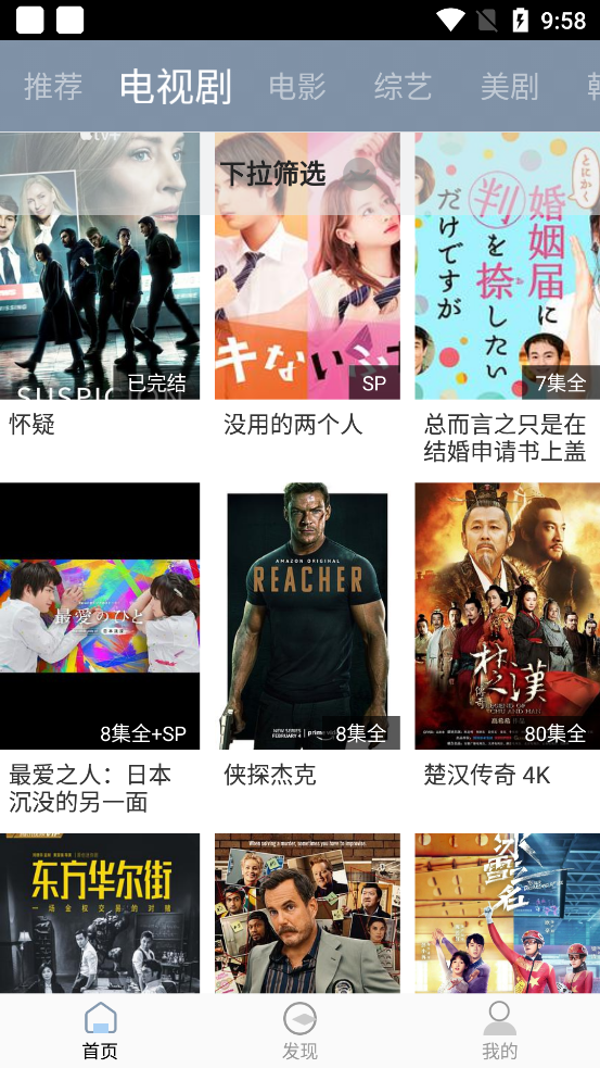雪花视频app无广告纯净版