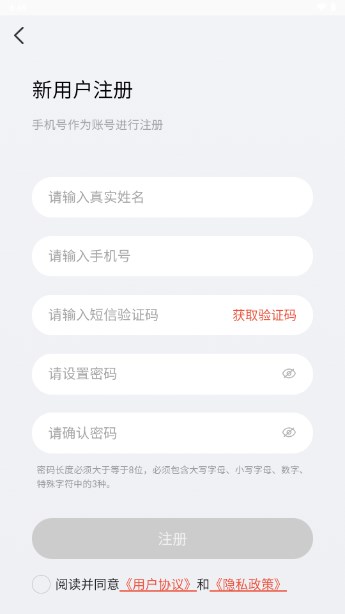 创享惠工app最新版本2023