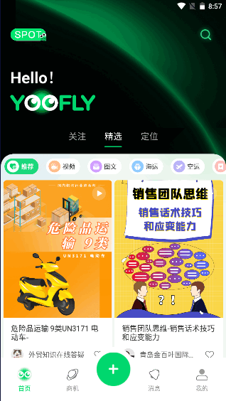 罂火虫APP安卓版