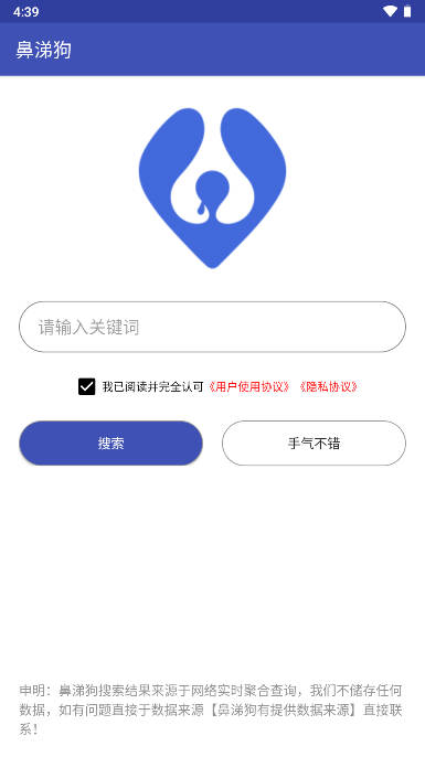 鼻涕狗app最新版本下载2023安卓版