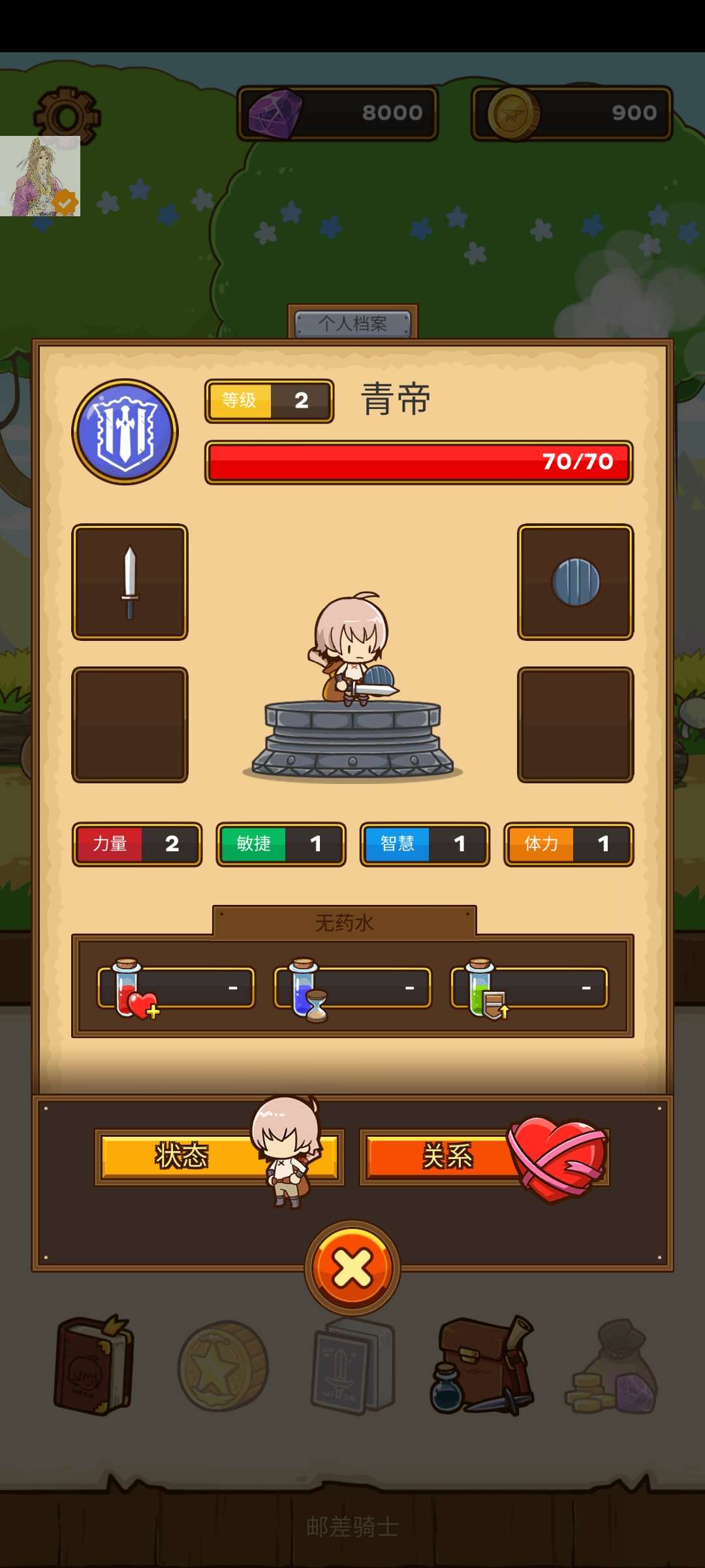 邮差骑士MOD免广告金币钻石不减反增版