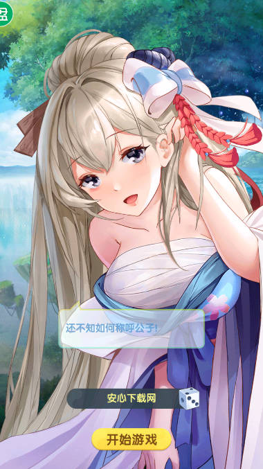 逍遥三国gm修改器送元宝版