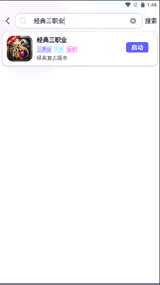 特戒盒子传奇游戏盒子APP手机版