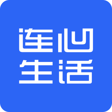 连心生活APP最新
