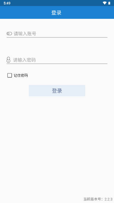 安康河湟商户端下载手机安卓版