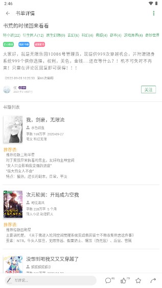 搜书大师2022最新书源免广告版