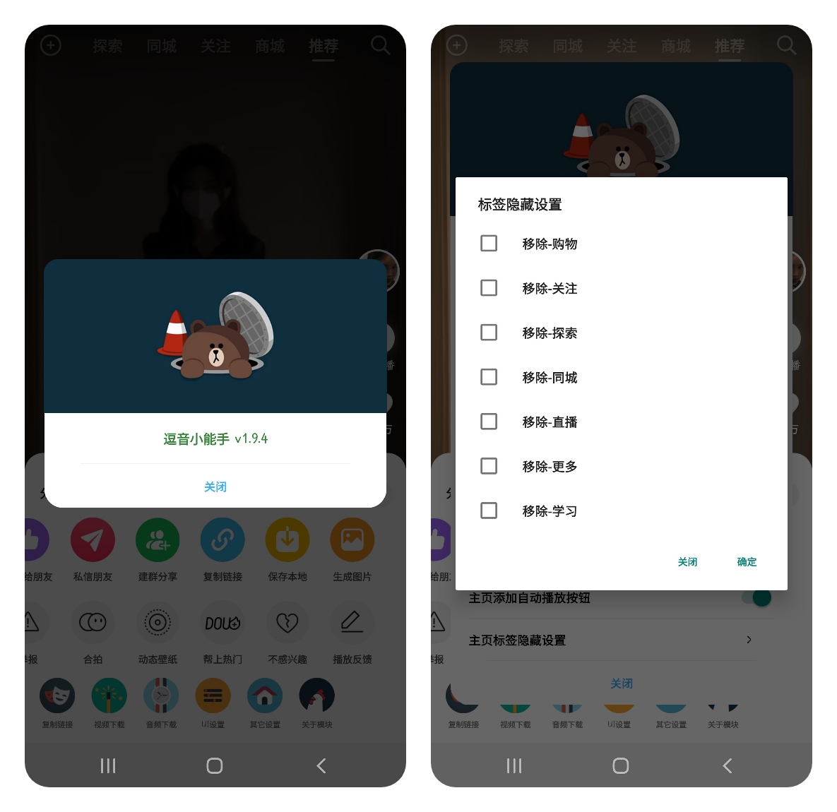抖音内置逗音模块最新版