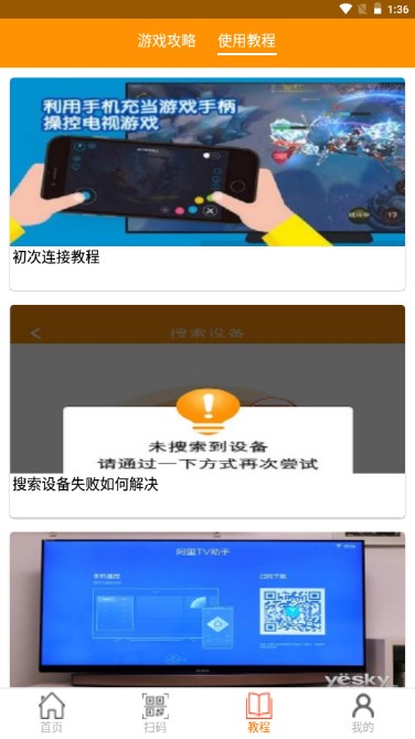 悟饭电玩辅助tv版安装到小米盒子