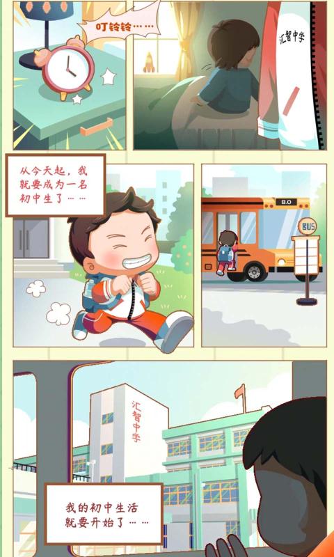 校园日记游戏安卓版