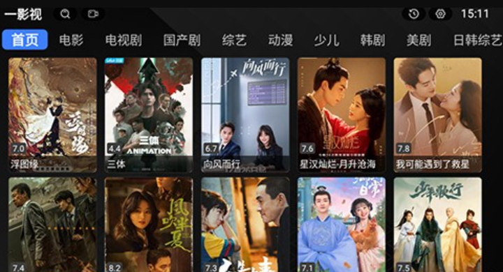 一影视app官方正版手机版