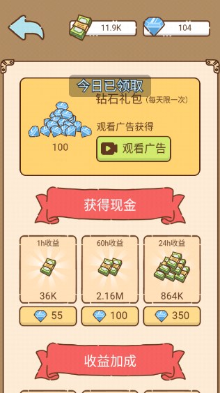鸭蛋之王游戏免广告版
