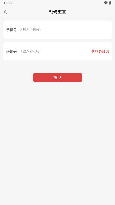 福娃管家记账本app