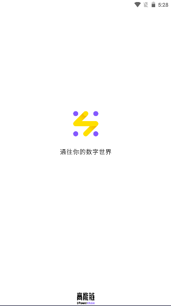 b站高能链APP正式版