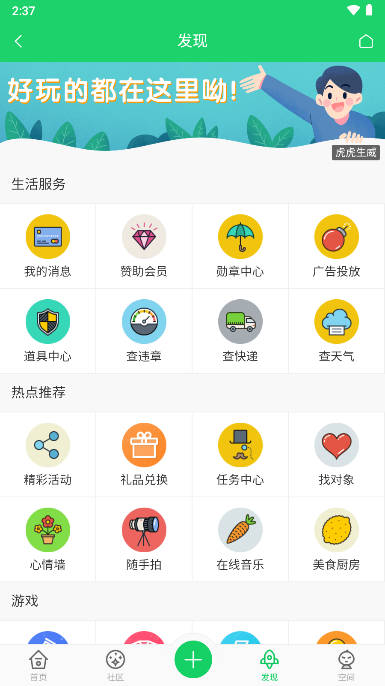 蝙蝠侠游戏盒子app