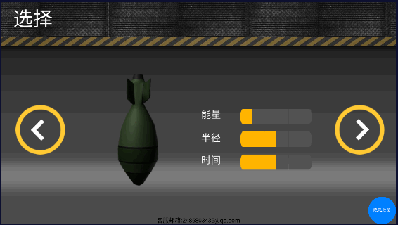 核弹模拟器安卓版