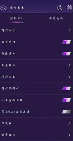 iqoo游戏魔盒app最新版