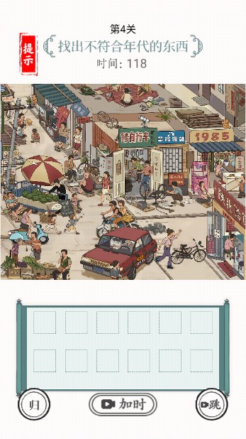 识字大师免广告无限提示版