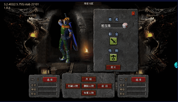 真牛传奇手游下载安装手机版最新2023官方版