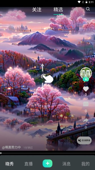 晓秀短视频下载安装