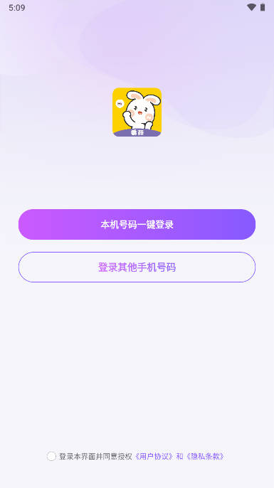 乖萌语音社交软件