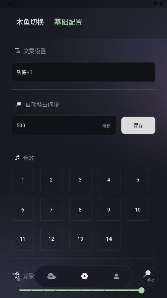 只因木鱼你太美无广告版