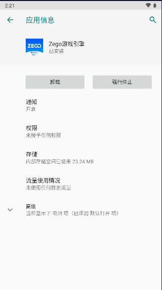 Zego游戏引擎最新版本