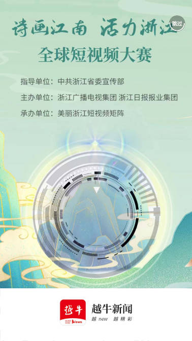 越牛新闻客户端