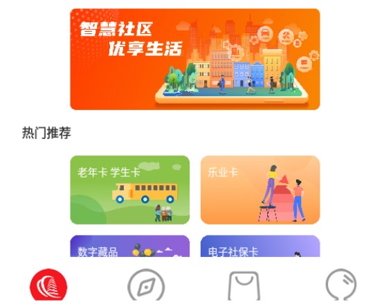 西安市民卡app天然气充值